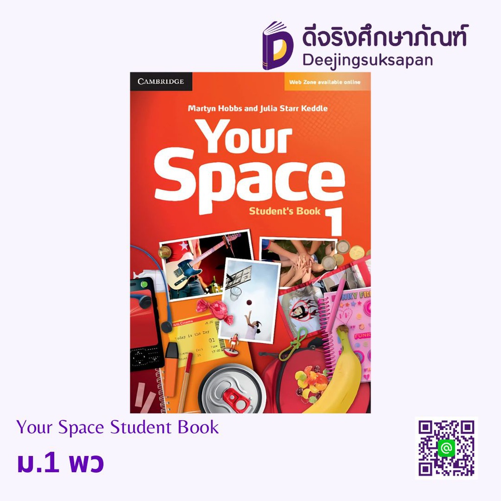 Your Space Student Book พว