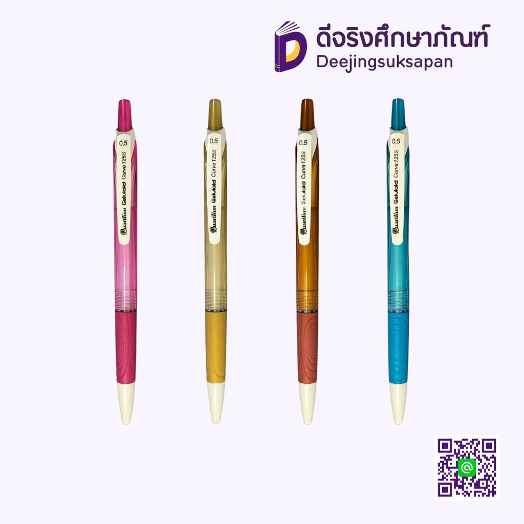 ปากกาลูกลื่น 0.5 GELULOID CURVE 125S หมึกน้ำเงิน QUANTUM