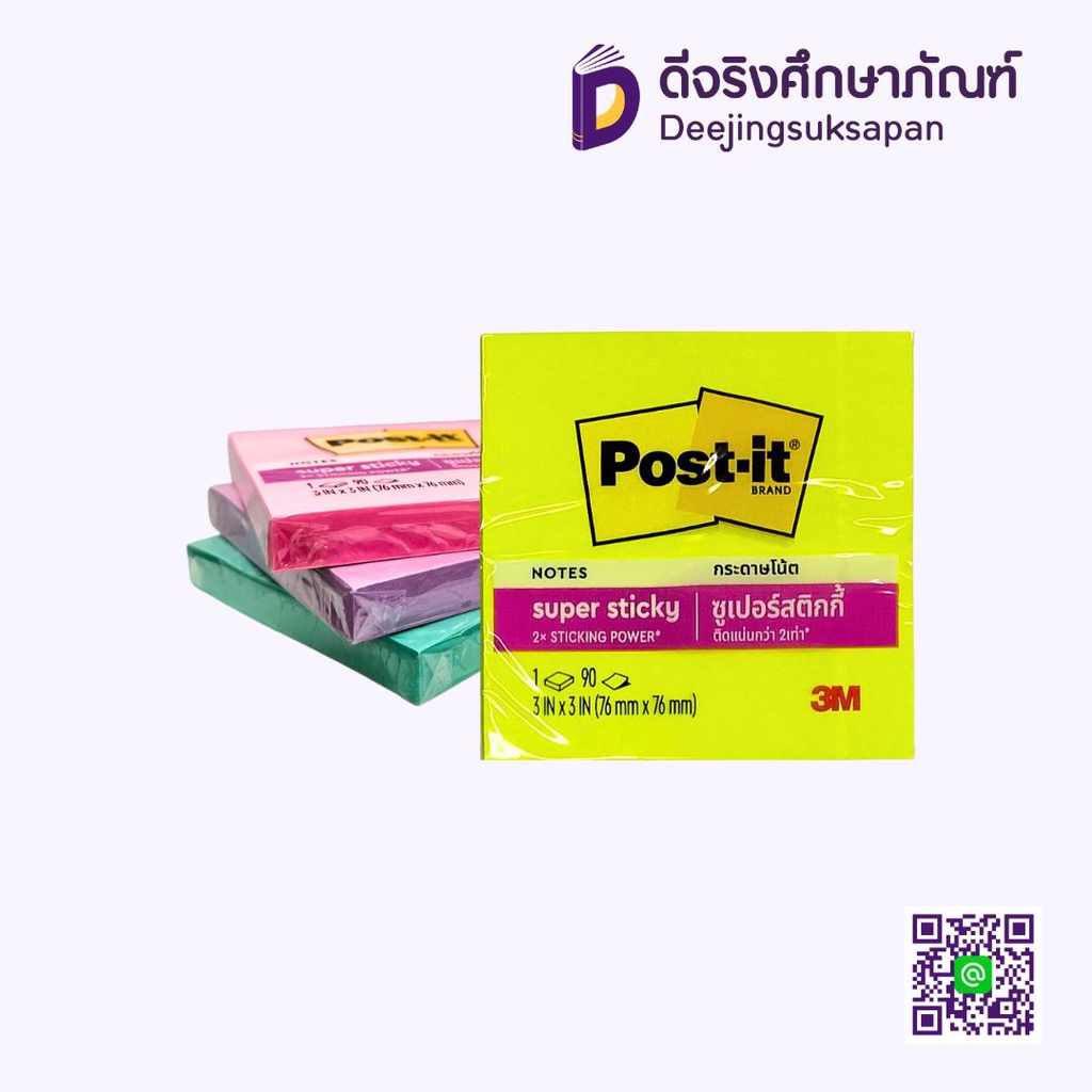 กระดาษโน๊ตกาวในตัว 654-24SSMIA Super sticky Post-It นีออน