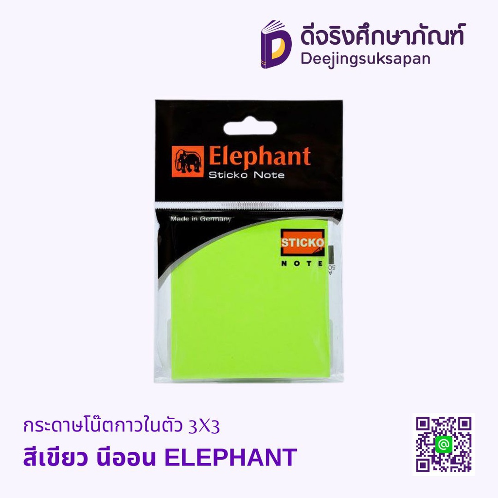 กระดาษโน๊ตกาวในตัว 3X3 ELEPHANT