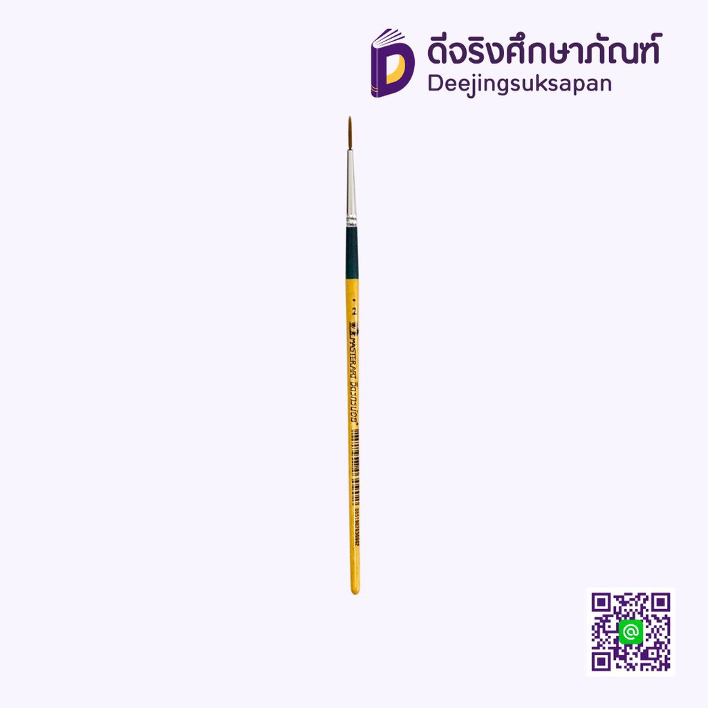 พู่กัน ชนิดกลม MASTERART