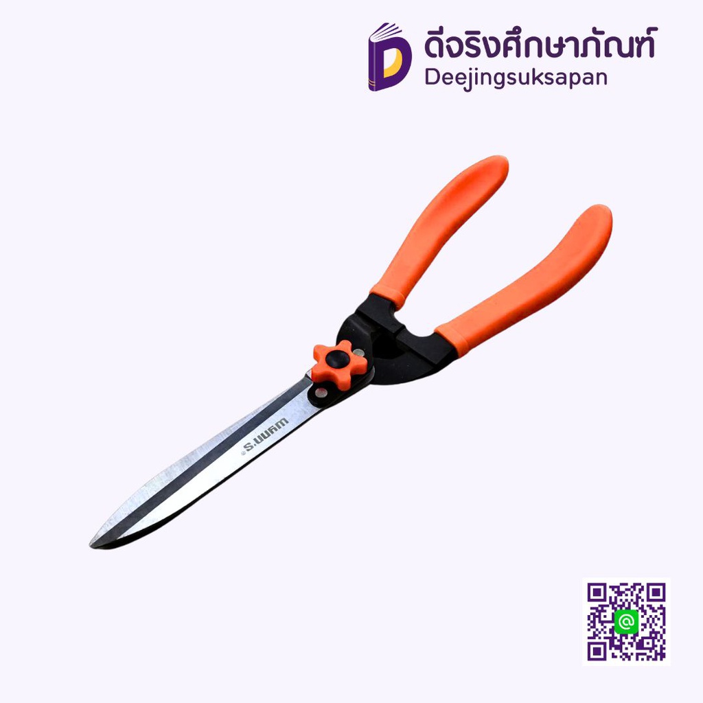 กรรไกรตัดหญ้า 18" WYNN'S