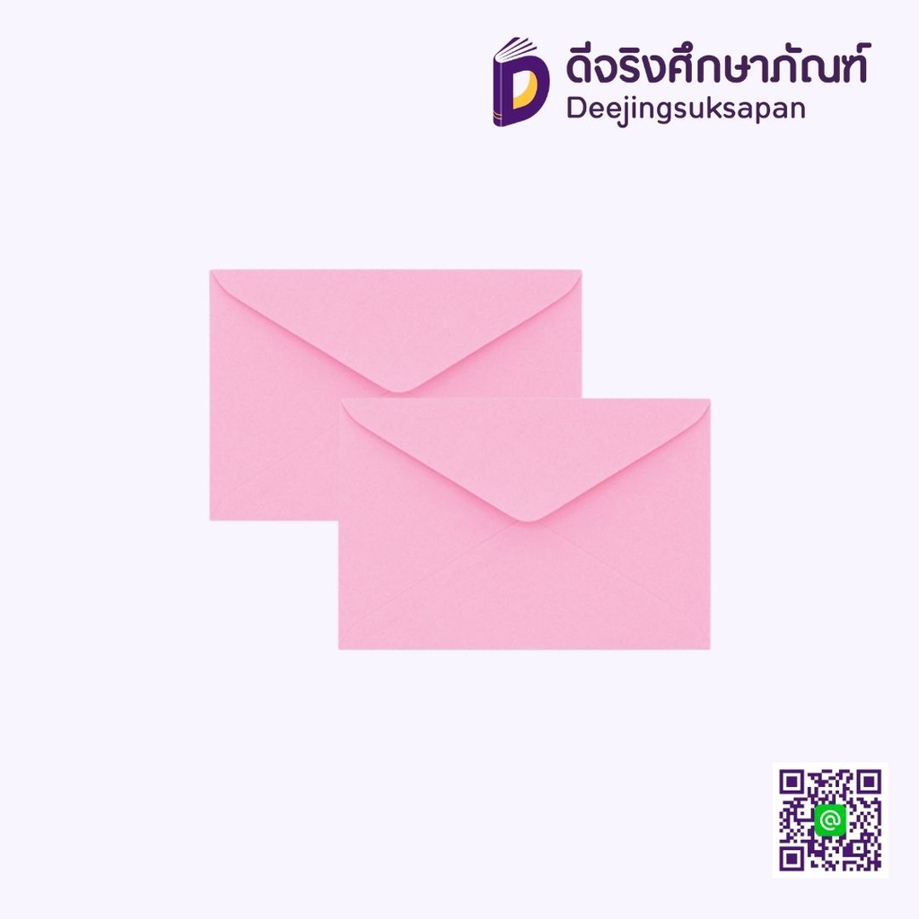 ซองจดหมาย 555
