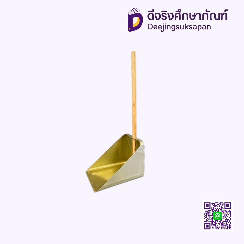 ที่ตักขยะสังกะสี มีด้ามจับ (ปี๊บ)