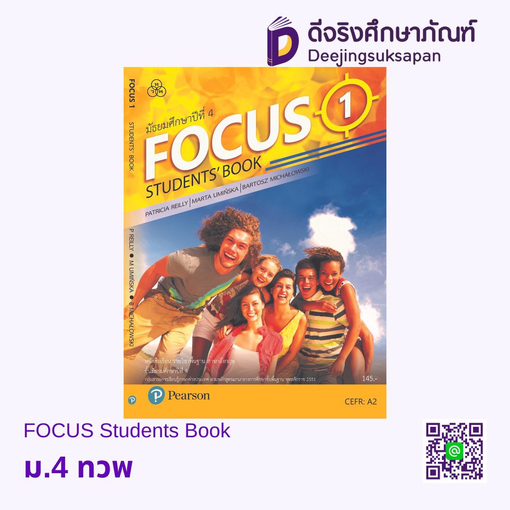 FOCUS Students Book ทวพ