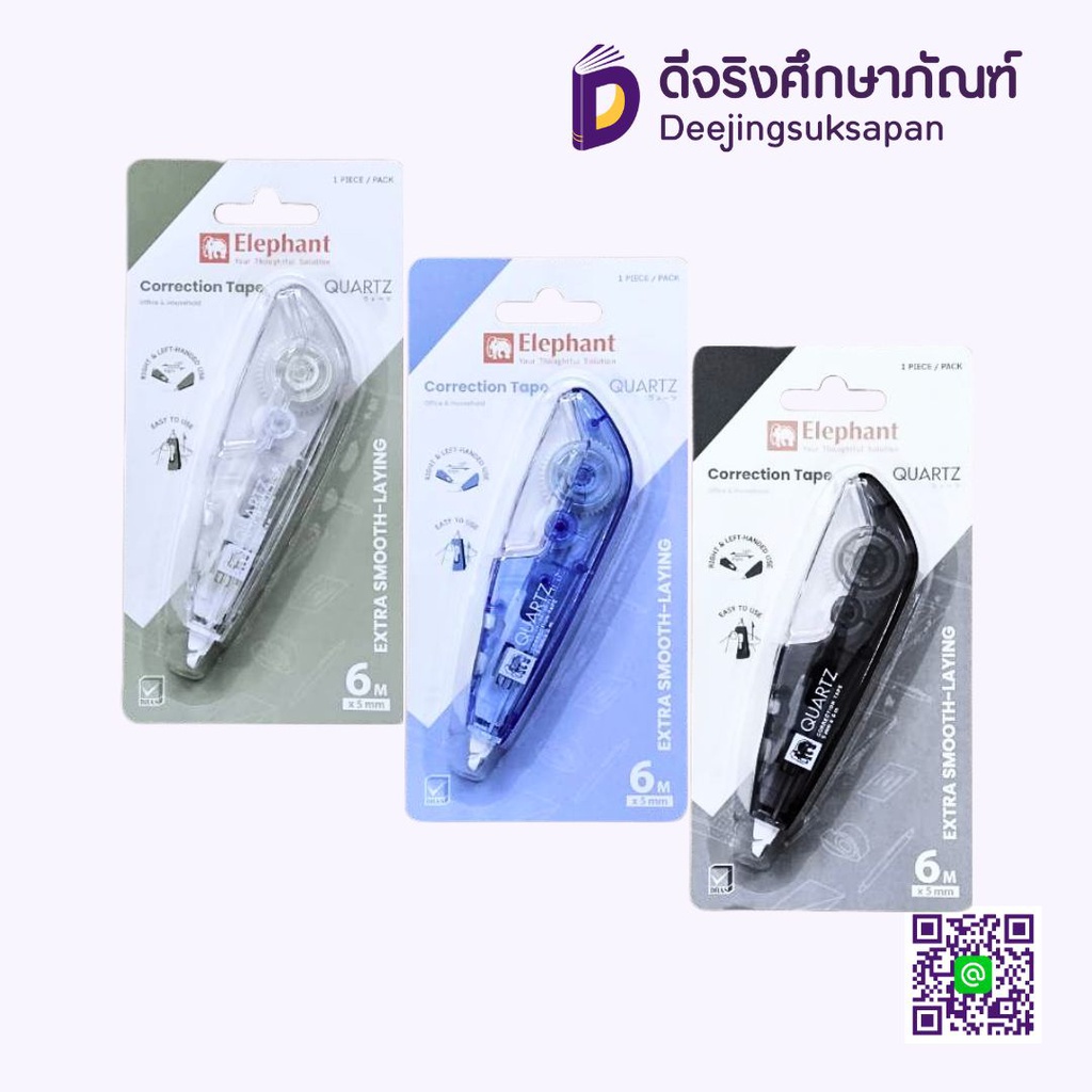 เทปลบคำผิด QUARTZ 5mm.X6m. ELEPHANT