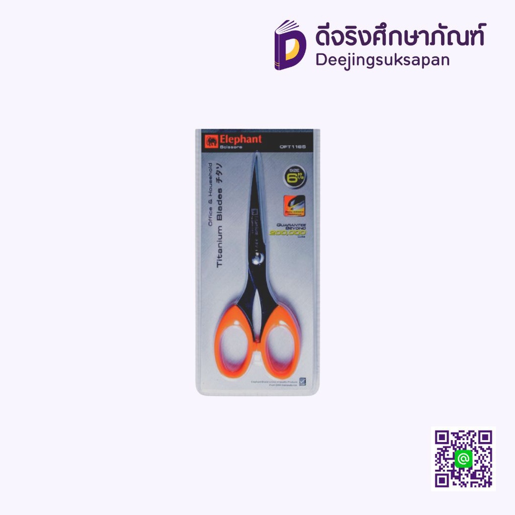 กรรไกร OFT1165 6 1/2" ELEPHANT