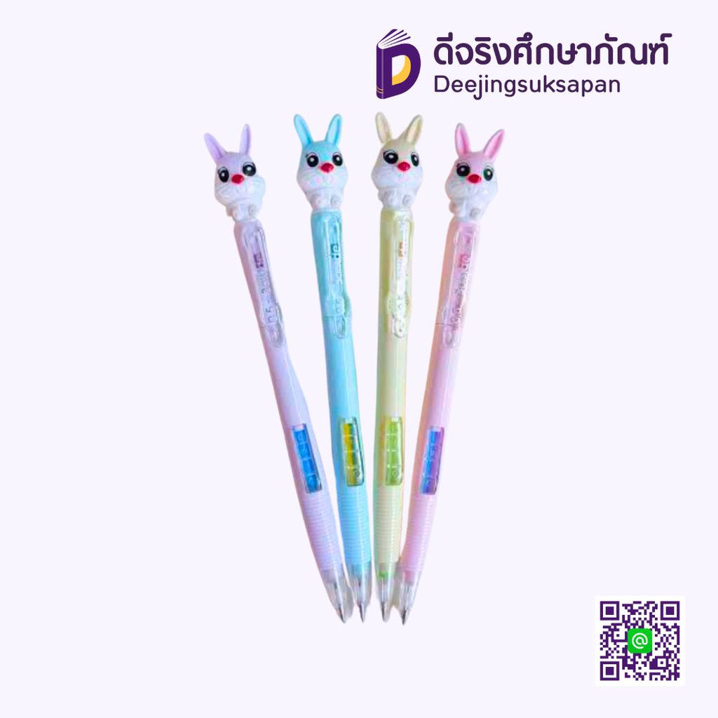 ดินสอกด MP-550 0.5mm. BAISIDE