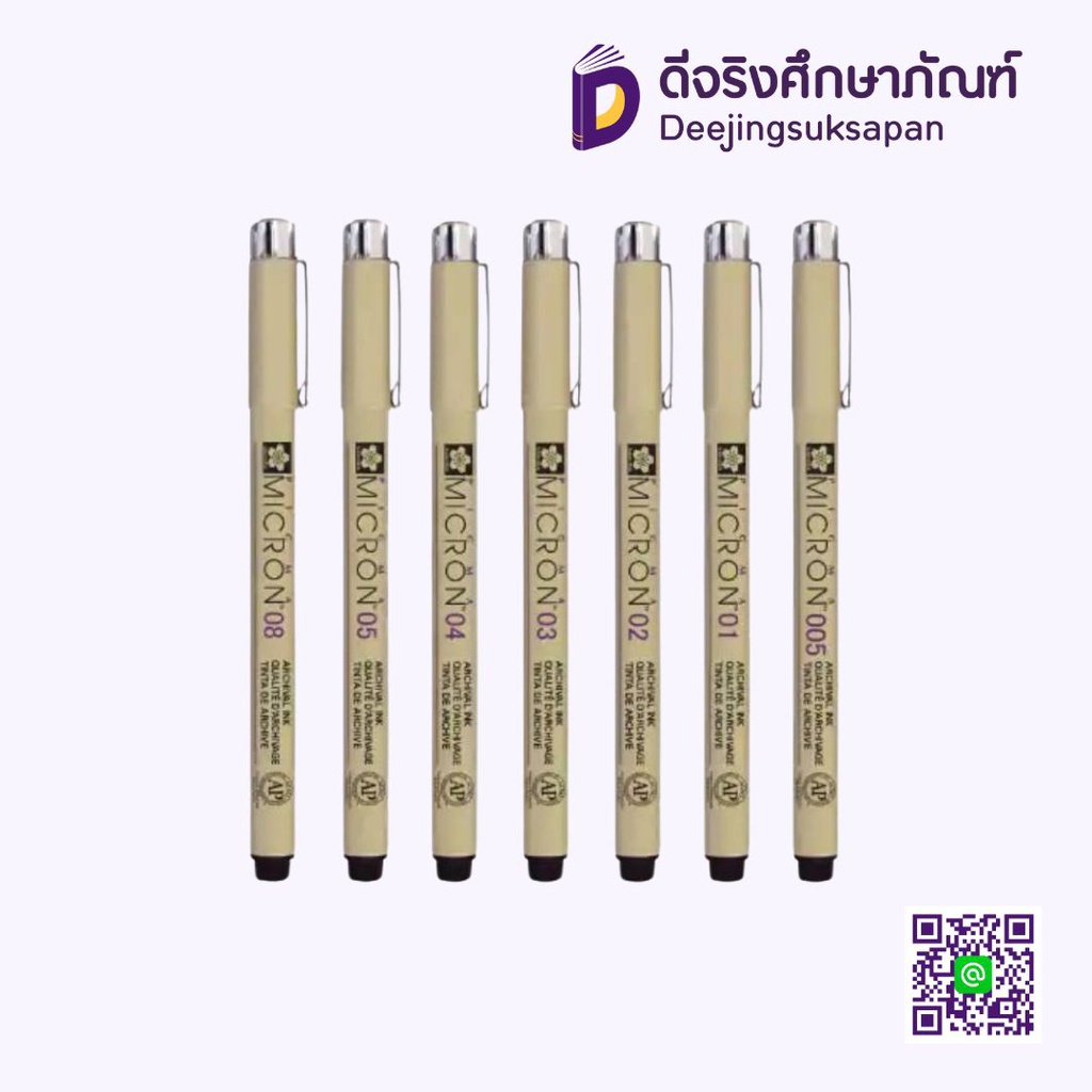 ปากกาตัดเส้น #08/0.5 PIGMA XSDK08 SAKURA