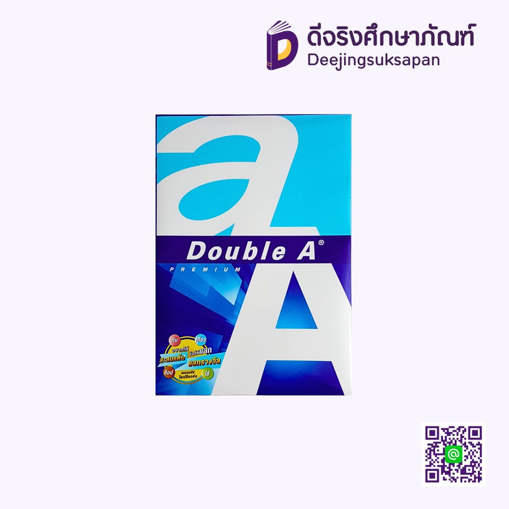 กระดาษถ่ายเอกสาร ฉลากเขียว A4 80 แกรม 500 แผ่น DOUBLE A GREEN