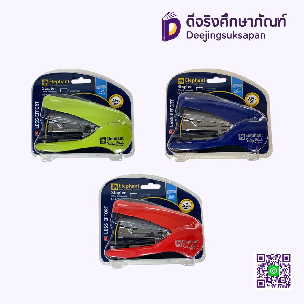 เครื่องเย็บกระดาษ No.LE-45F ELEPHANT