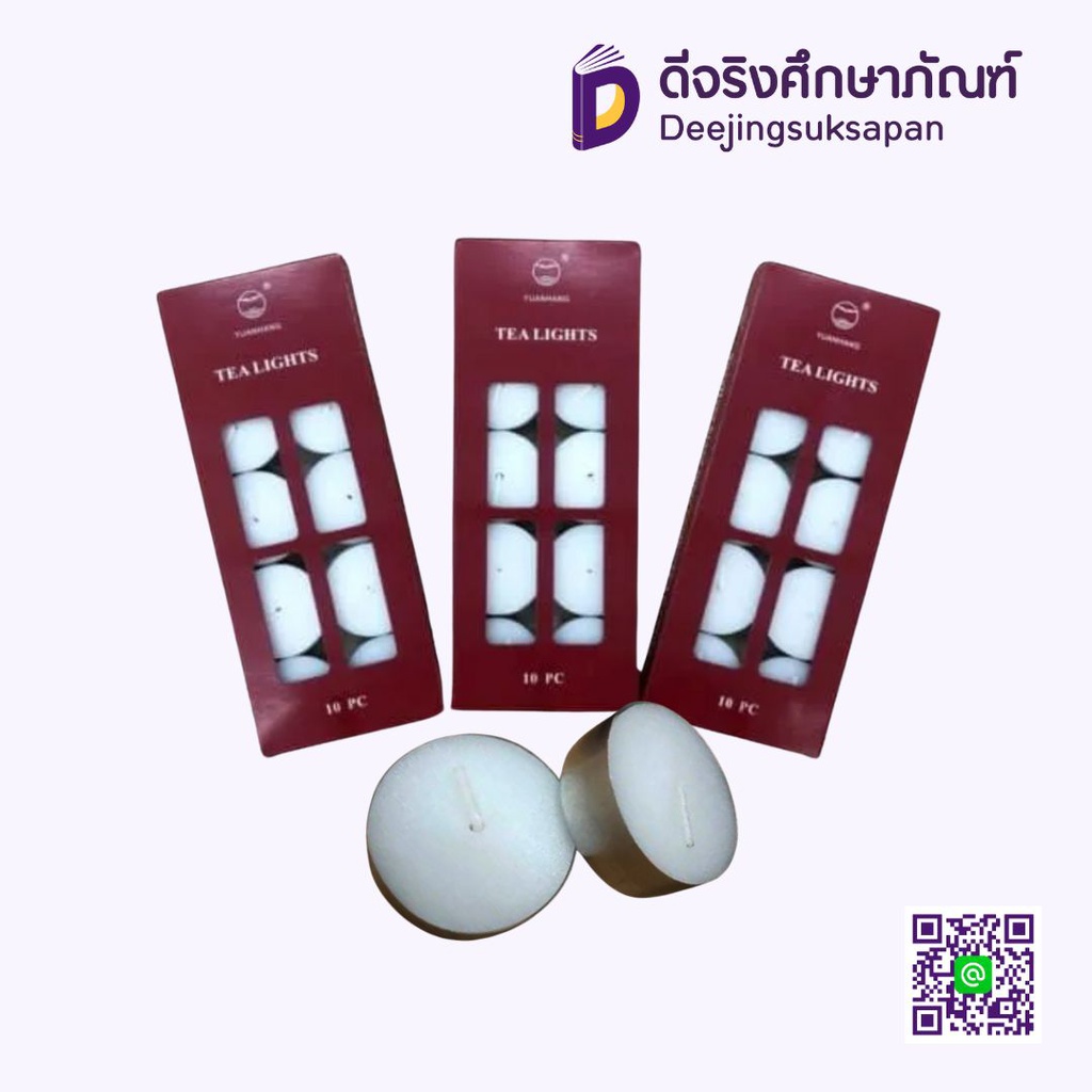 เทียนถ้วยทีไลท์ 10 PC CHALIDA