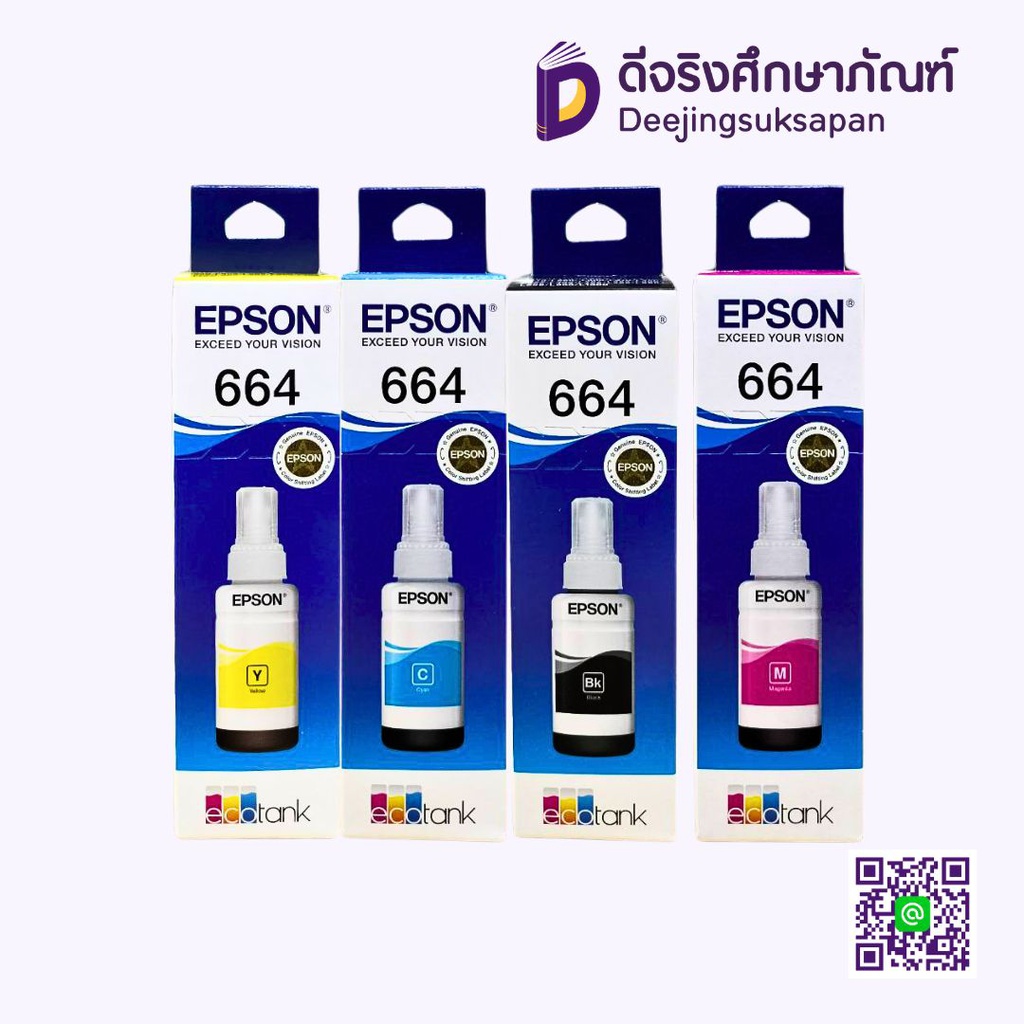 หมึกอิงค์เจ็ท T664 EPSON