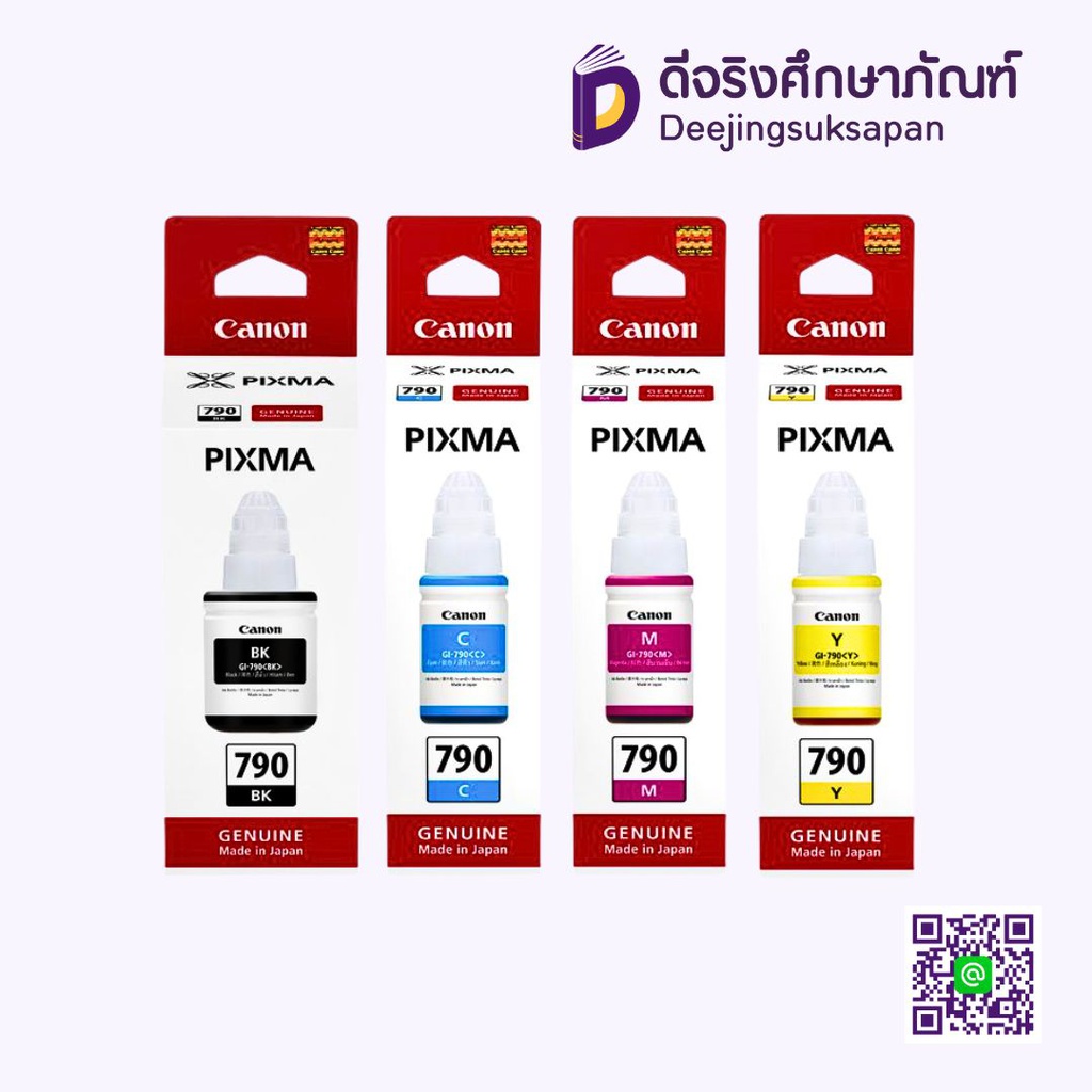 หมึกอิงค์เจ็ท PIXMA GI-790 CANON