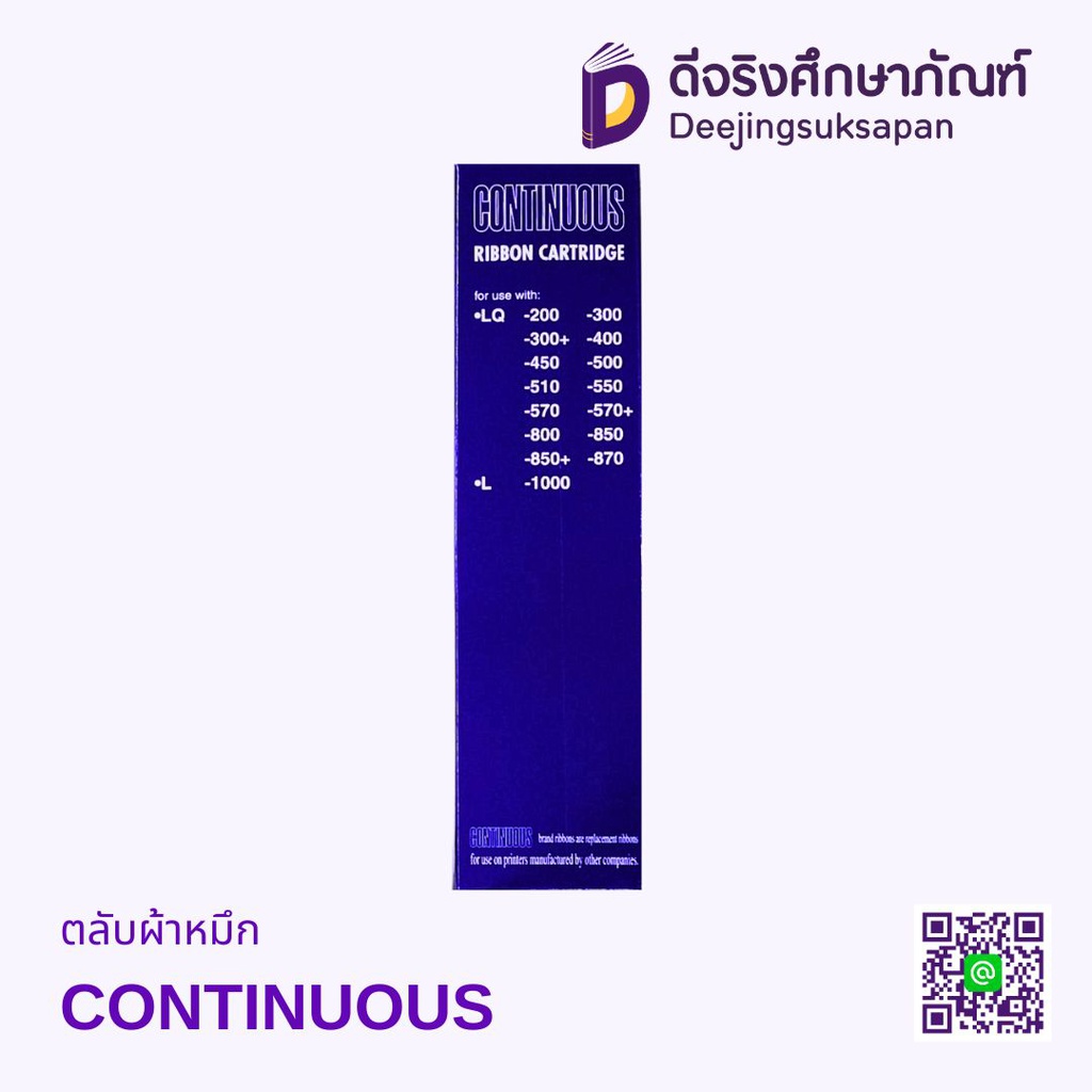 ผ้าหมึก LQ-200, LQ-300, LQ-450 CONTINUOUS