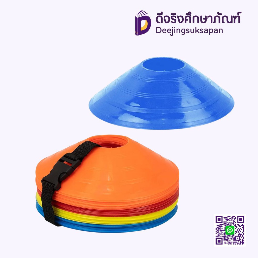 ทีมเทรนเนอร์ ดีสโคน 50 ชิ้น