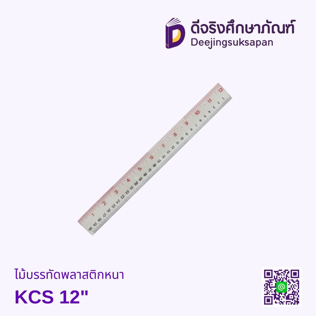 ไม้บรรทัดพลาสติกหนา KCS