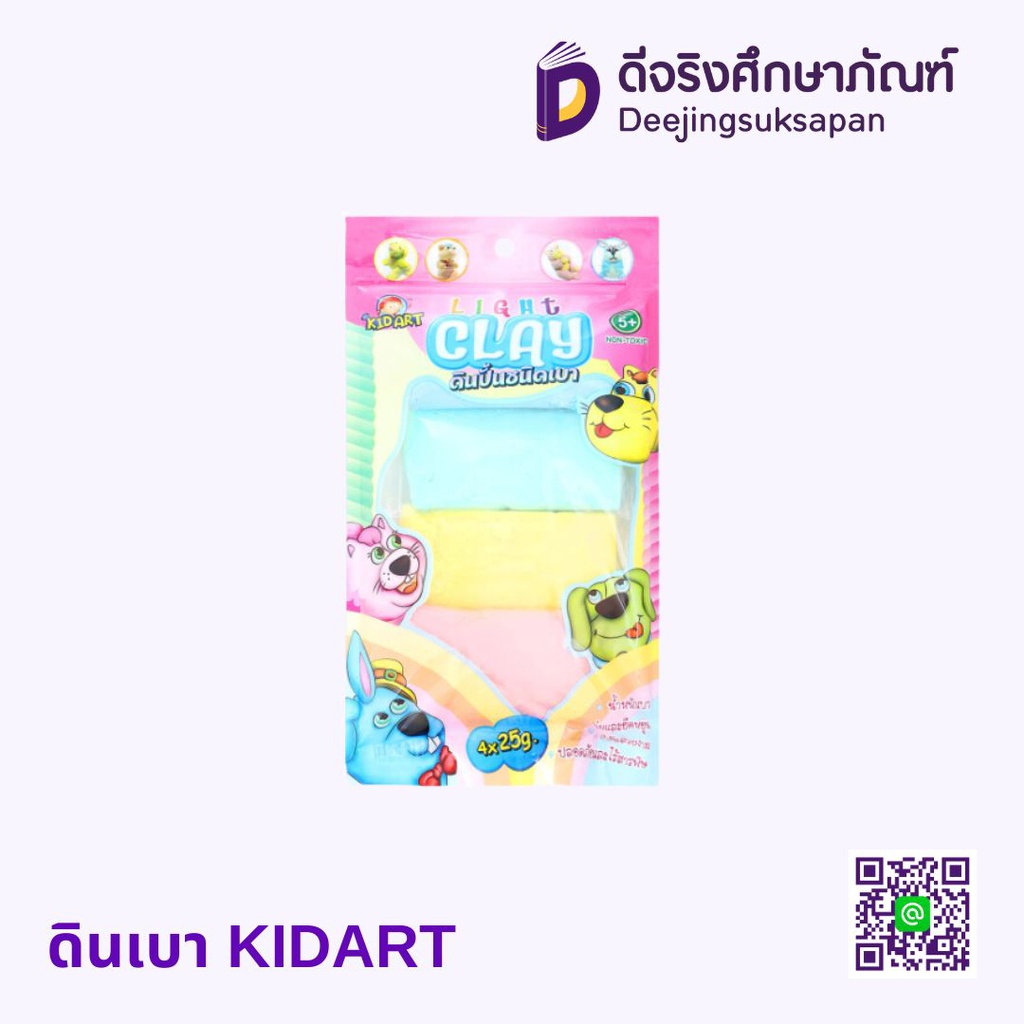 ดินเบา KIDART