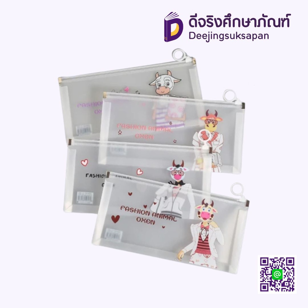 กระเป๋าซิป B6-N13 LITTLE SHELL