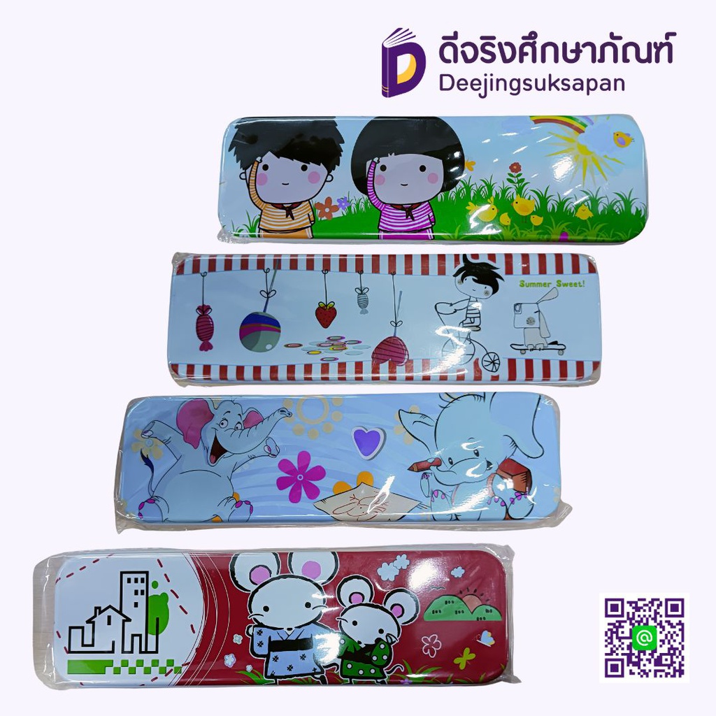 กล่องดินสอเหล็ก 2 ชั้น #2188
