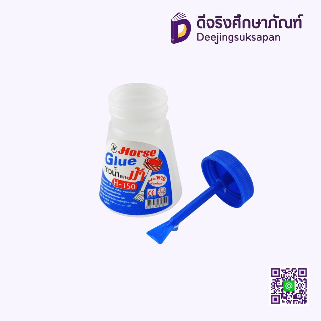 กาวน้ำมีพาย No.H-150 HORSE