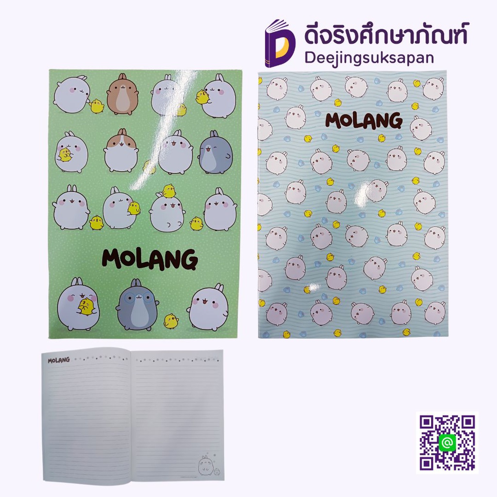 สมุดบันทึก B5 MLB009 BEARRON GIFT