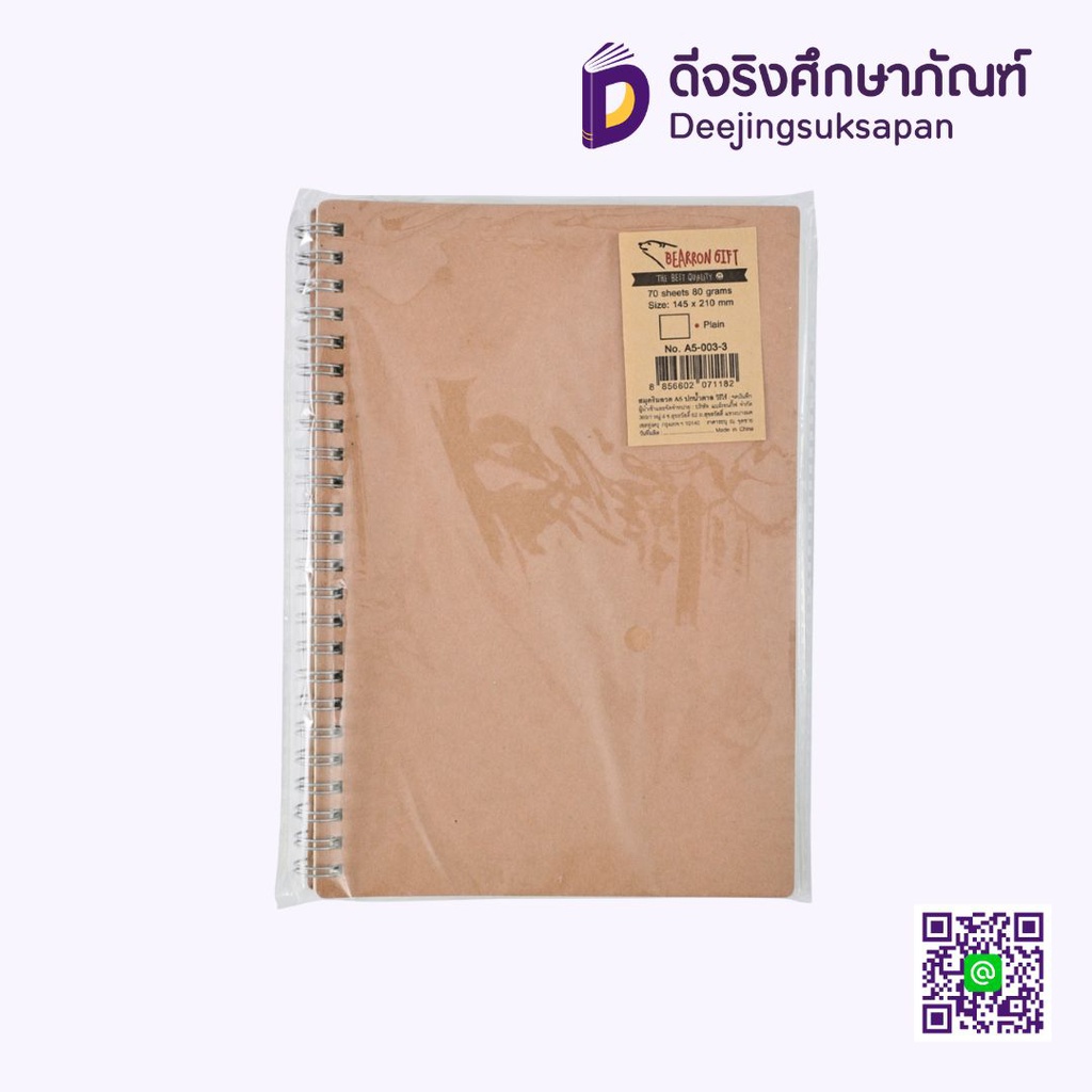 สมุดริมลวด No.A5-003-3 BEARRON GIFT
