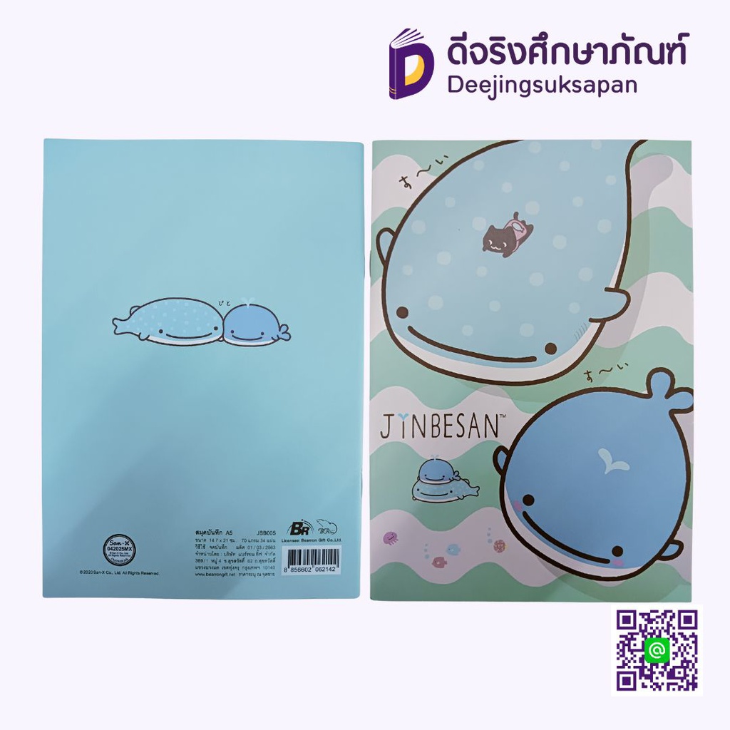 สมุดบันทึก A5 JBB005 BEARRON GIFT