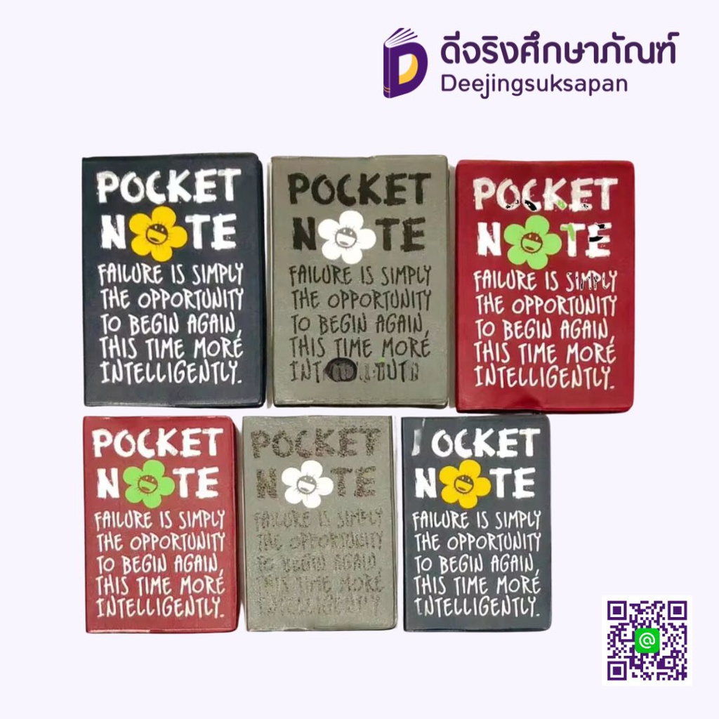 สมุดจดบันทึก M500/100 MAYFLOWER