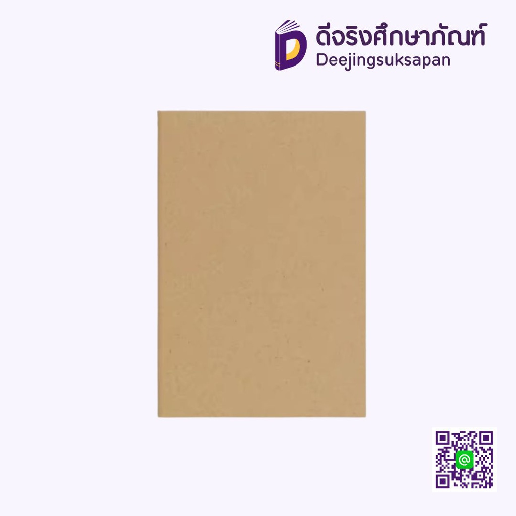 สมุดบันทึก KJ1431 BSP