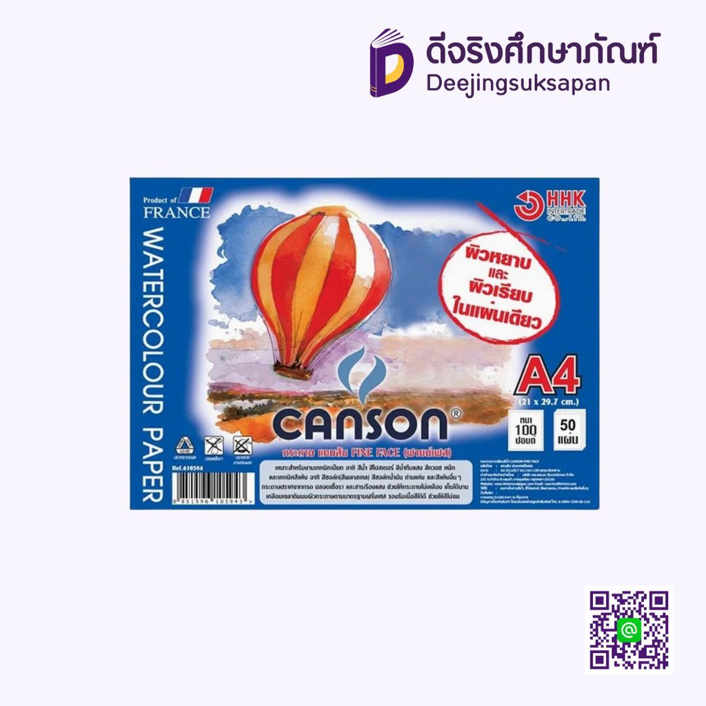 สมุดวาดเขียน A4 หนา100ปอนด์ 50 แผ่น CANSON