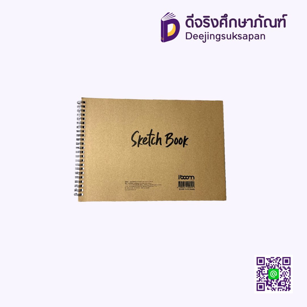 สมุดสเก็ตริมลวด IB1610 A5 100G.50P IBOOM