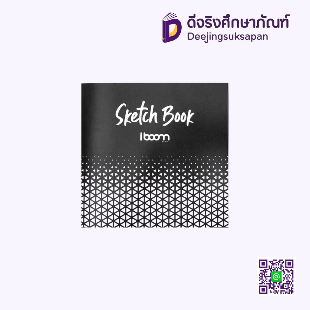 สมุดสเก็ต IB1703 100gsm.14P IBOOM