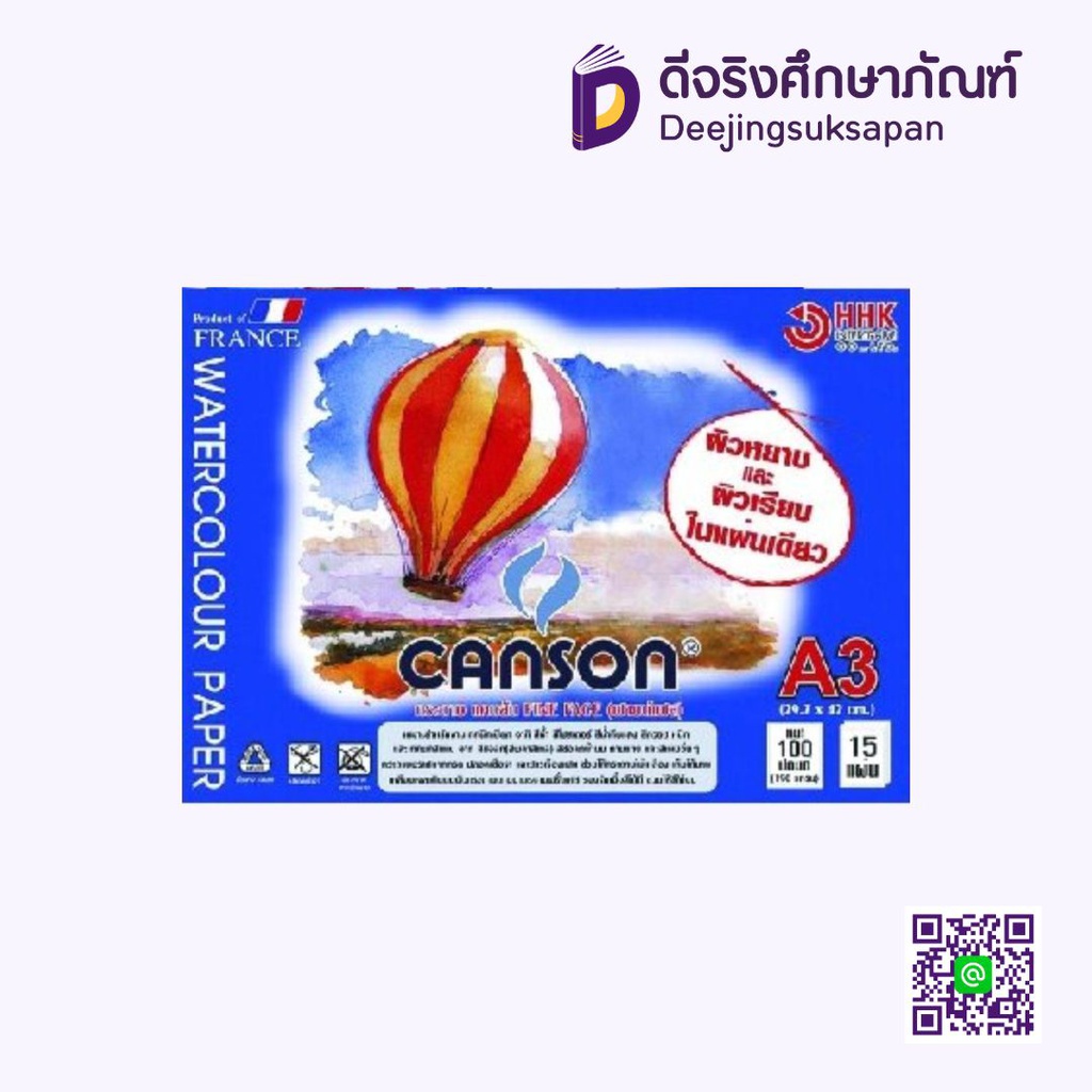 สมุดวาดเขียน A3 หนา100ปอนด์ 15 แผ่น CANSON