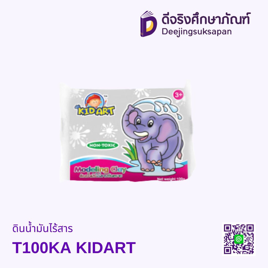 ดินน้ำมันไร้สาร T100KA KIDART