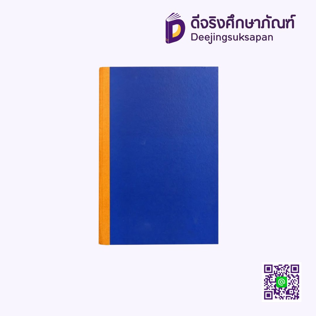 สมุดปกแข็ง 4/80 55 แกรม เม้งฮั้ว