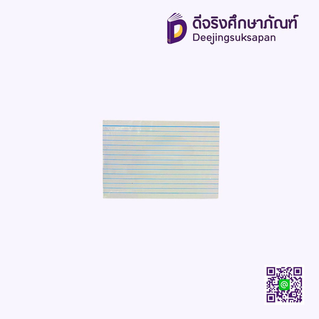 กระดาษการ์ดขาวตีเส้น 210 แกรม 100 แผ่น เม้งฮั้ว