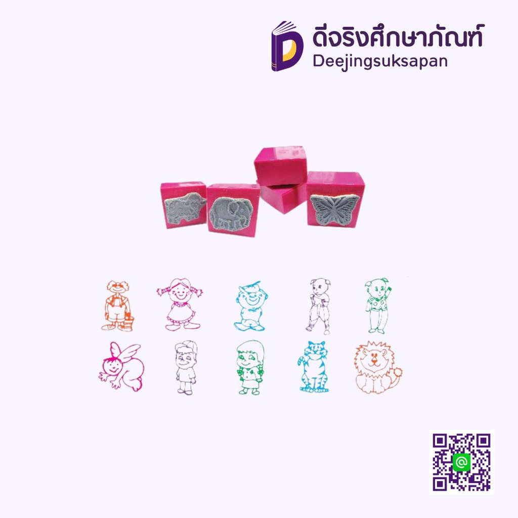 ตรายางชุดระบายสี DG-DW3 DIGI ART