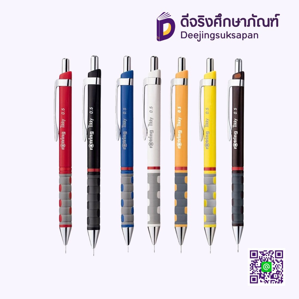 ดินสอกด Tikky 0.5 ROTRING