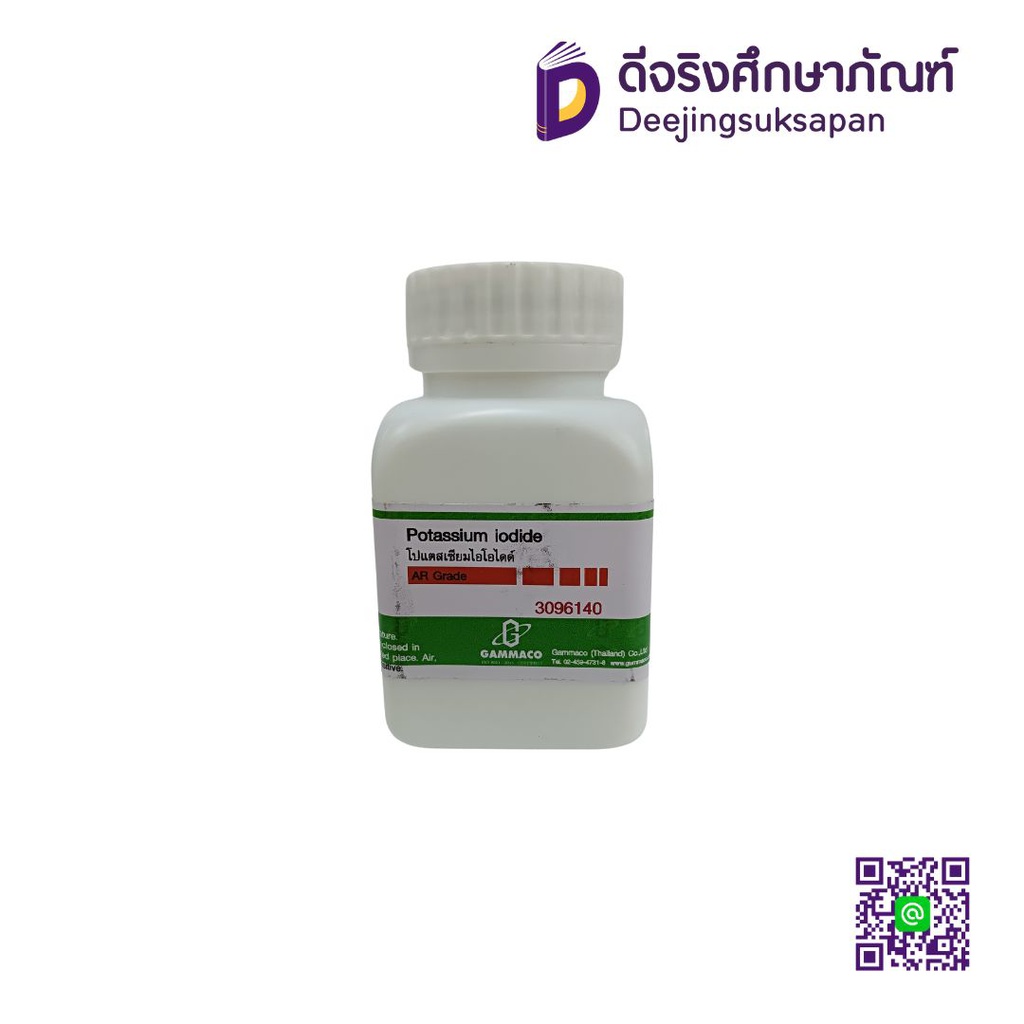 โพแทสเซียมไอโอไดด์ 100 g. GAMMACO