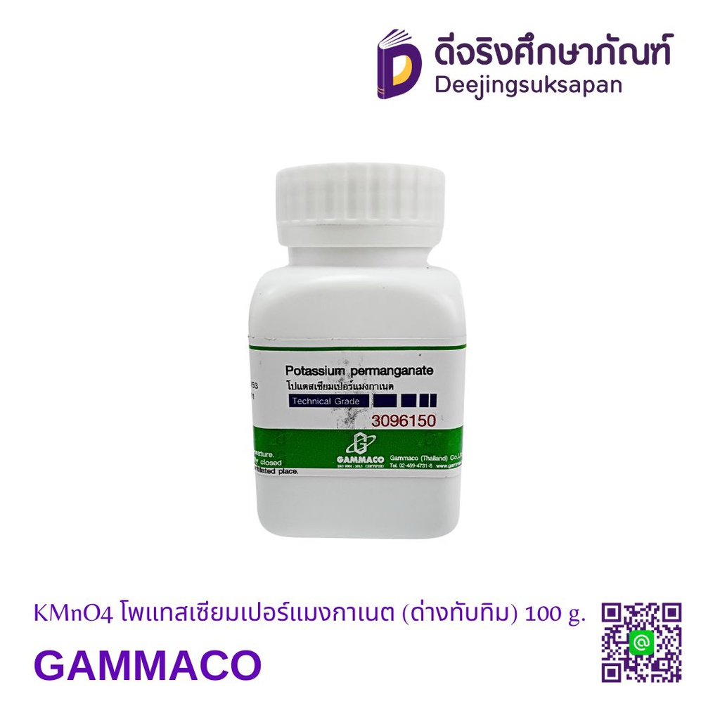KMnO4 โพแทสเซียมเปอร์แมงกาเนต (ด่างทับทิม) 100 g. GAMMACO