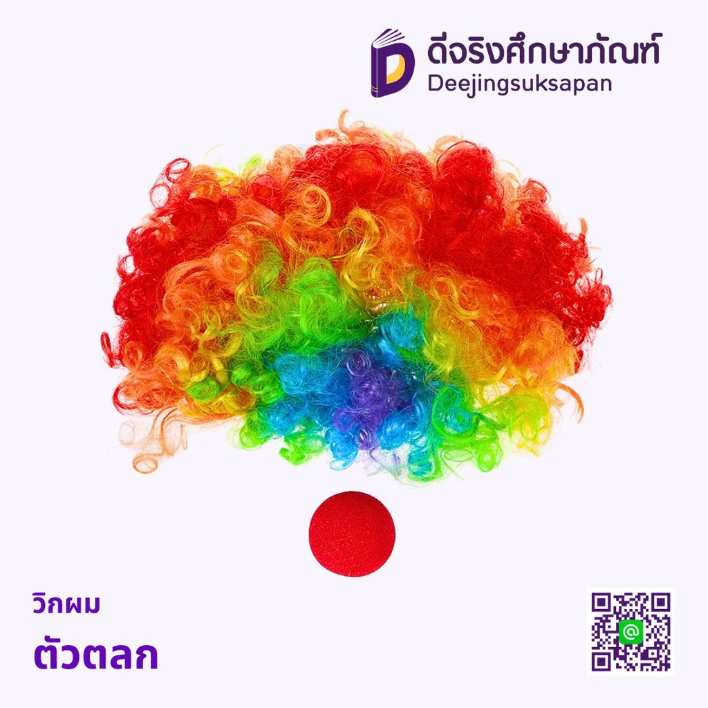 วิกผม