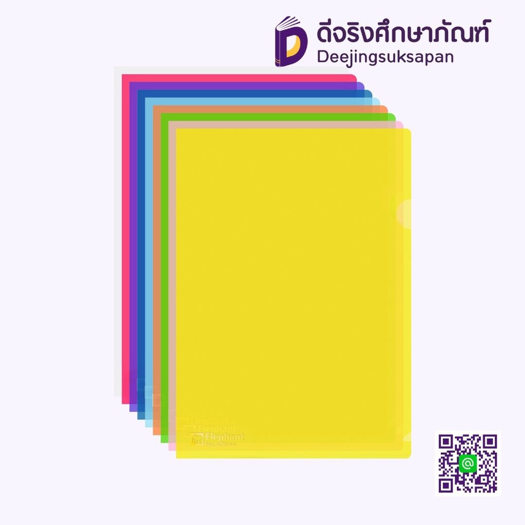 แฟ้มซอง 405A4 ELEPHANT*