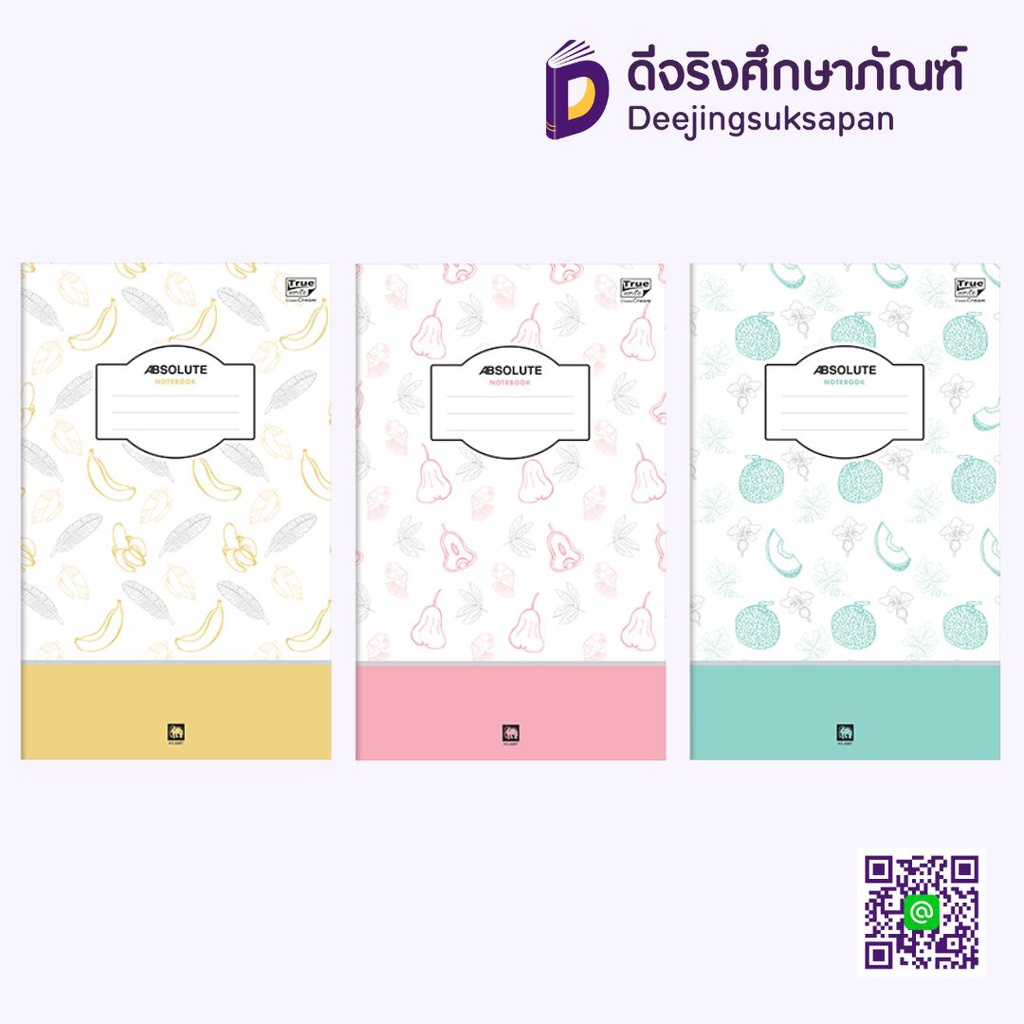 สมุดบันทึก 2/70 HC-525T ELEPHANT