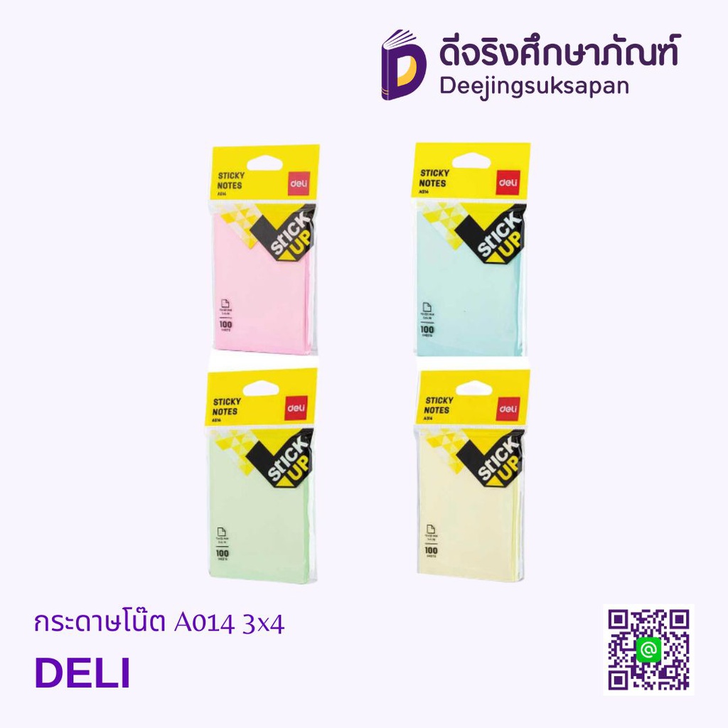 กระดาษโน๊ต A014/A0142 3x4 DELI
