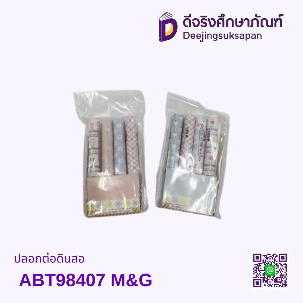 ปลอกต่อดินสอ ABT98407 M&amp;G