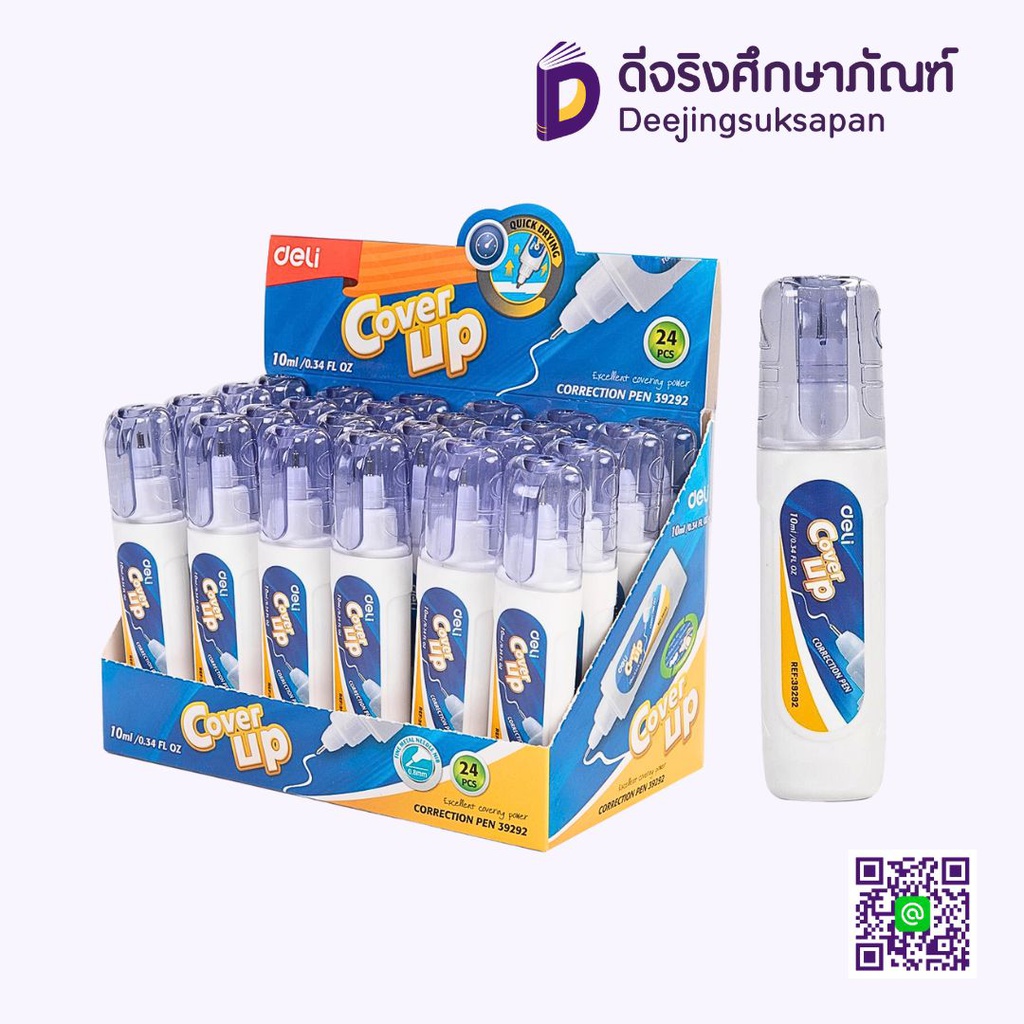 ปากกาลบคำผิด PEN39292 10ML. DELI