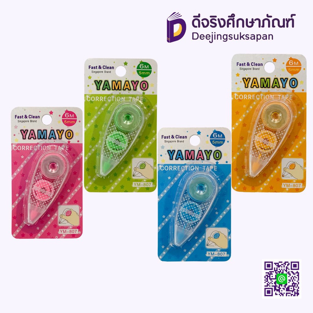 เทปลบคำผิด YM-807 6Mx5MM YAMAYO