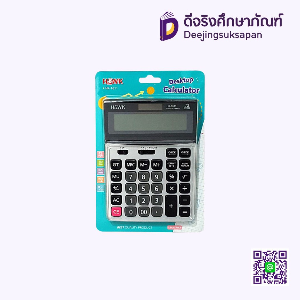 เครื่องคิดเลข HK-1611 HAWK