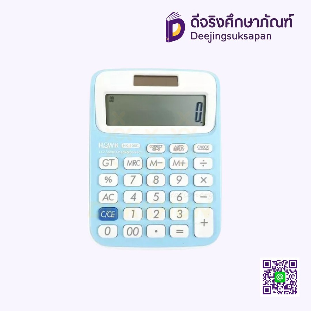 เครื่องคิดเลข HK-106C HAWK